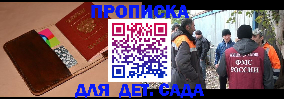 прописка иностранных граждан в Зарайске