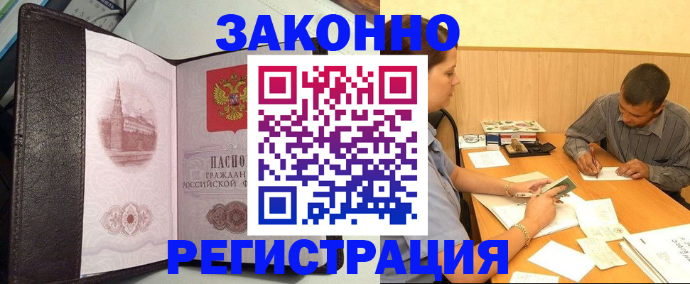 прописка гарантия в Зарайске