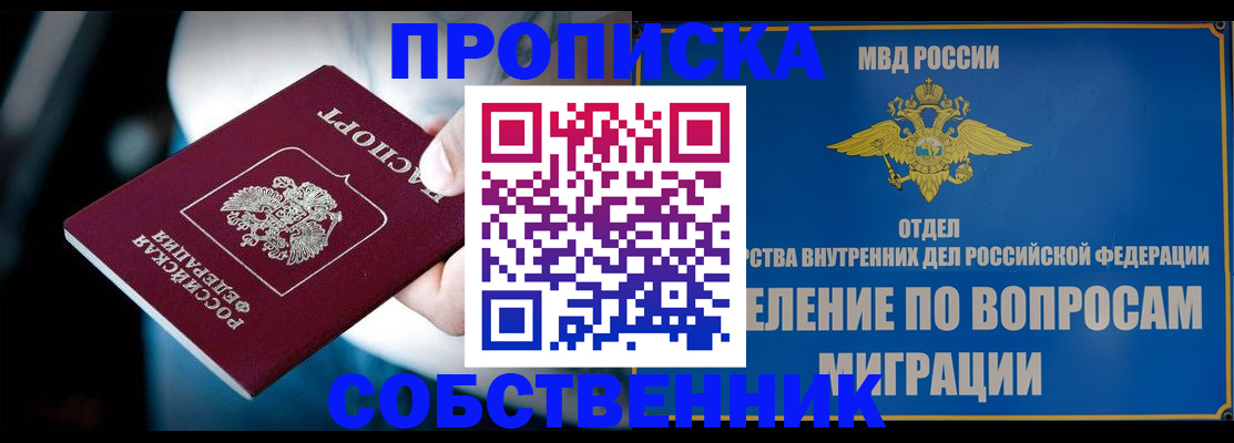 временная регистрация в Зарайске