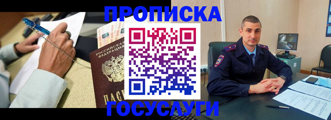 временная регистрация в Зарайске