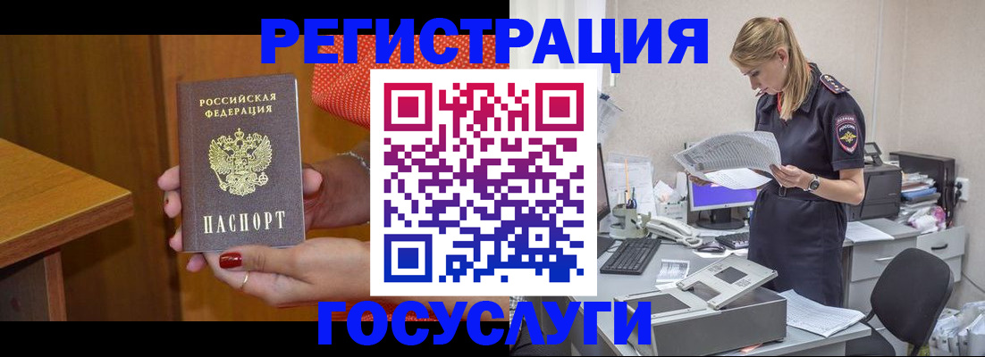 временная регистрация в квартире в Зарайске