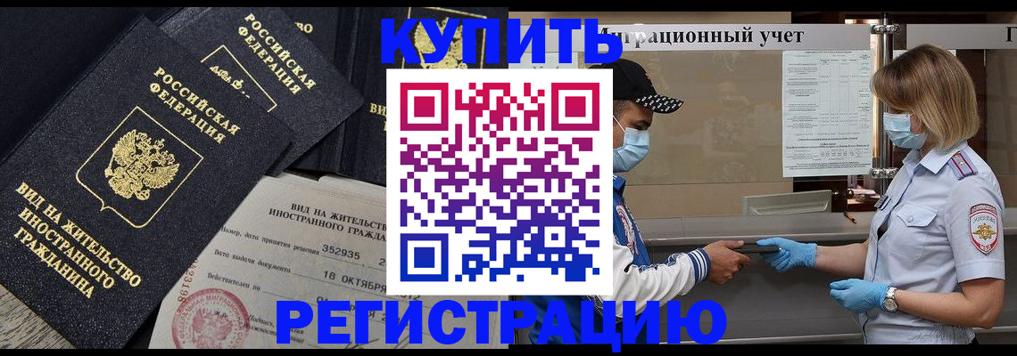 прописка иностранных граждан в Зарайске