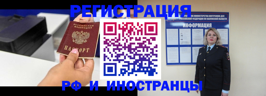 прописка ребенка в Зарайске