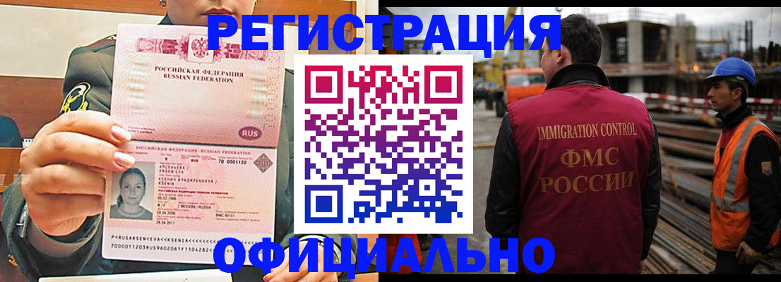 прописка ребенка в Зарайске