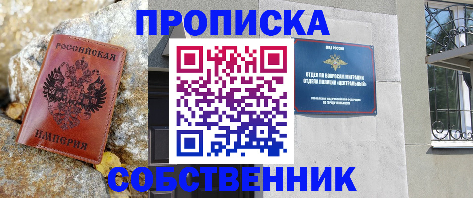 временная регистрация недорого в Зарайске