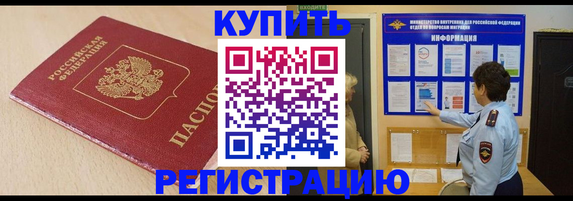 регистрация в Зарайске