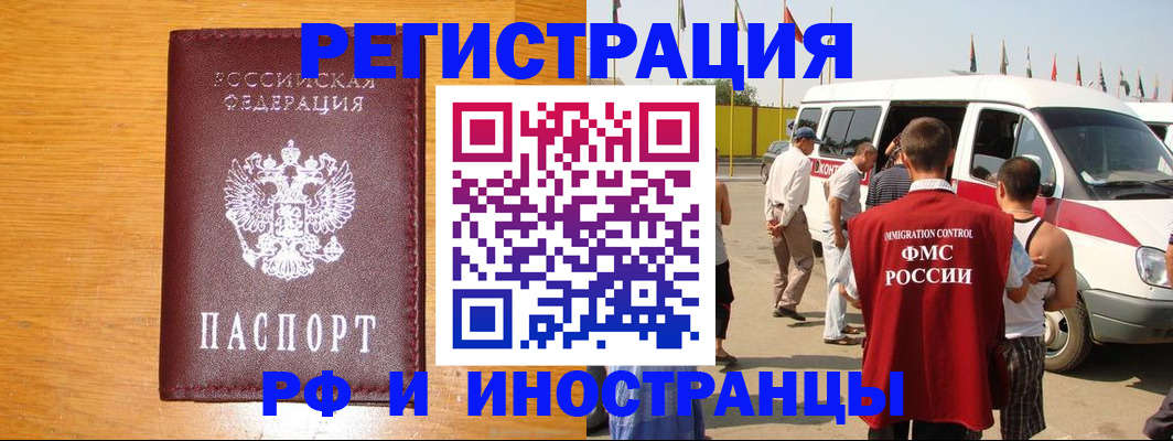 временная регистрация недорого в Зарайске
